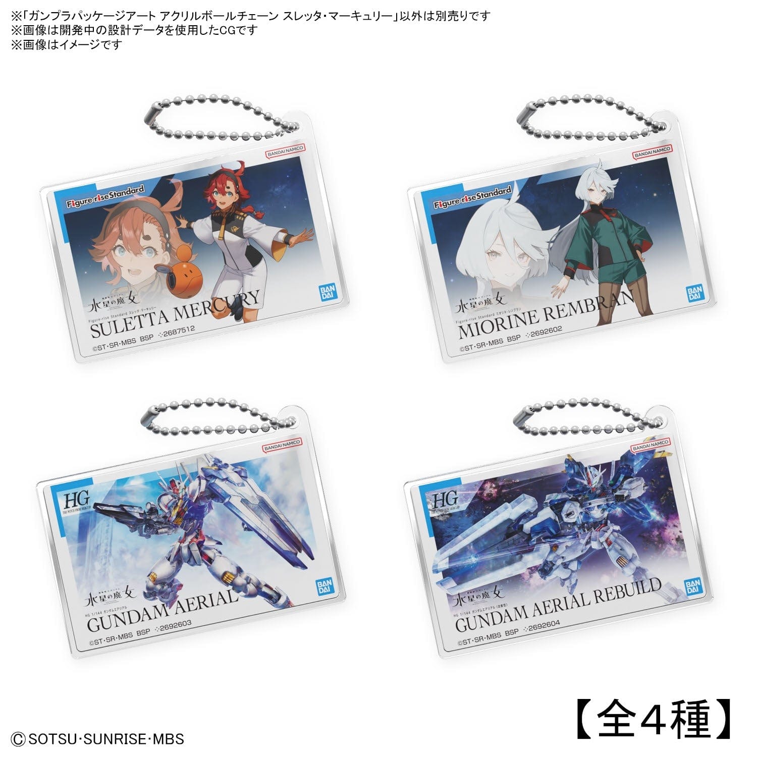 Bandai Apparel & Accessories Witch from Mercury Package Art Acrylic Ball Chain