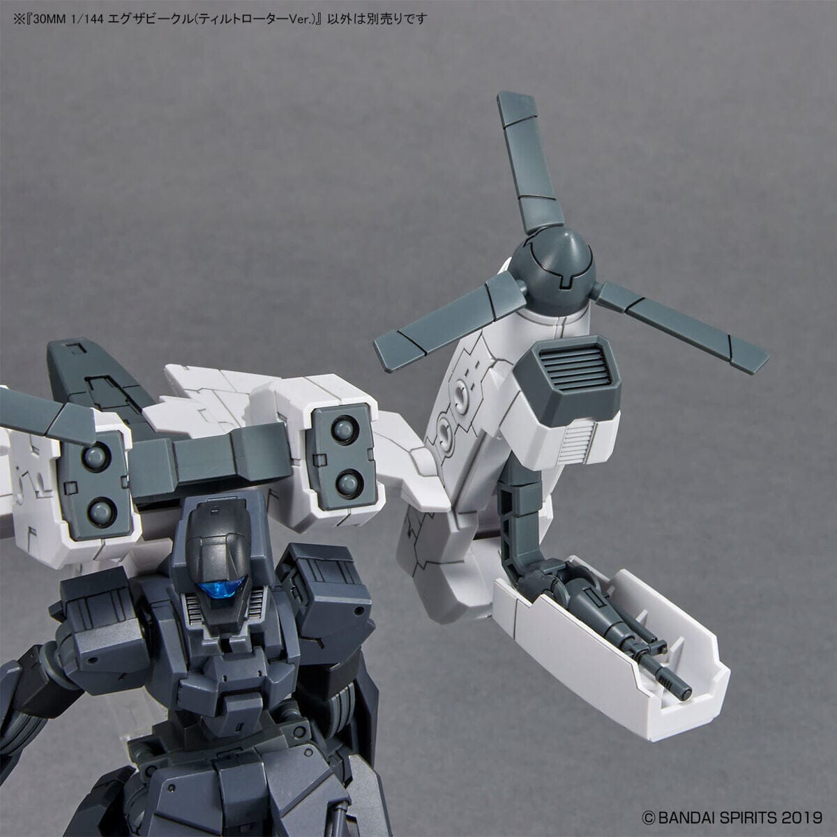 Bandai Scale Model Kits 1/144 30MM EXA Vehicle EV-14 (Tilt Rotor Ver.)