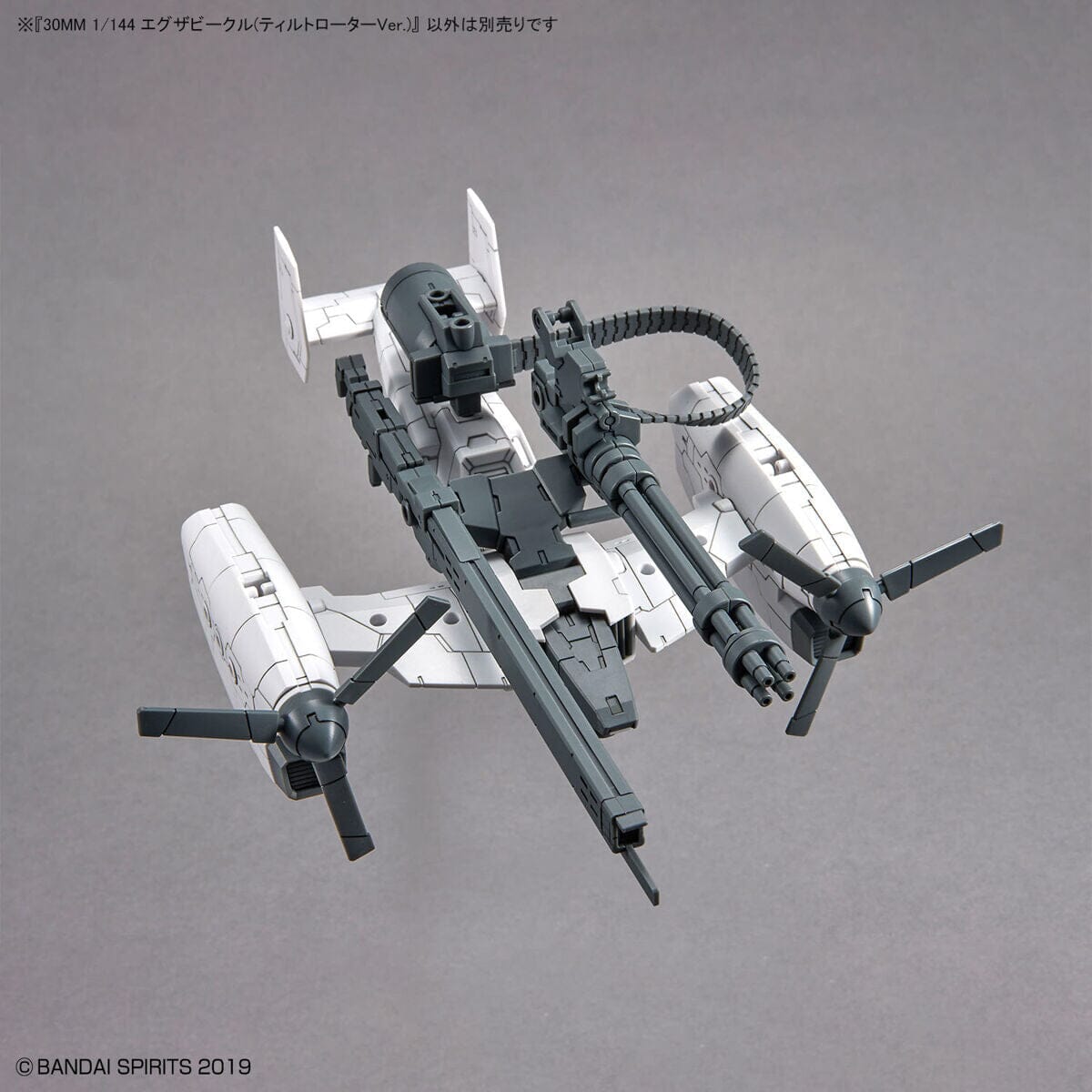 Bandai Scale Model Kits 1/144 30MM EXA Vehicle EV-14 (Tilt Rotor Ver.)