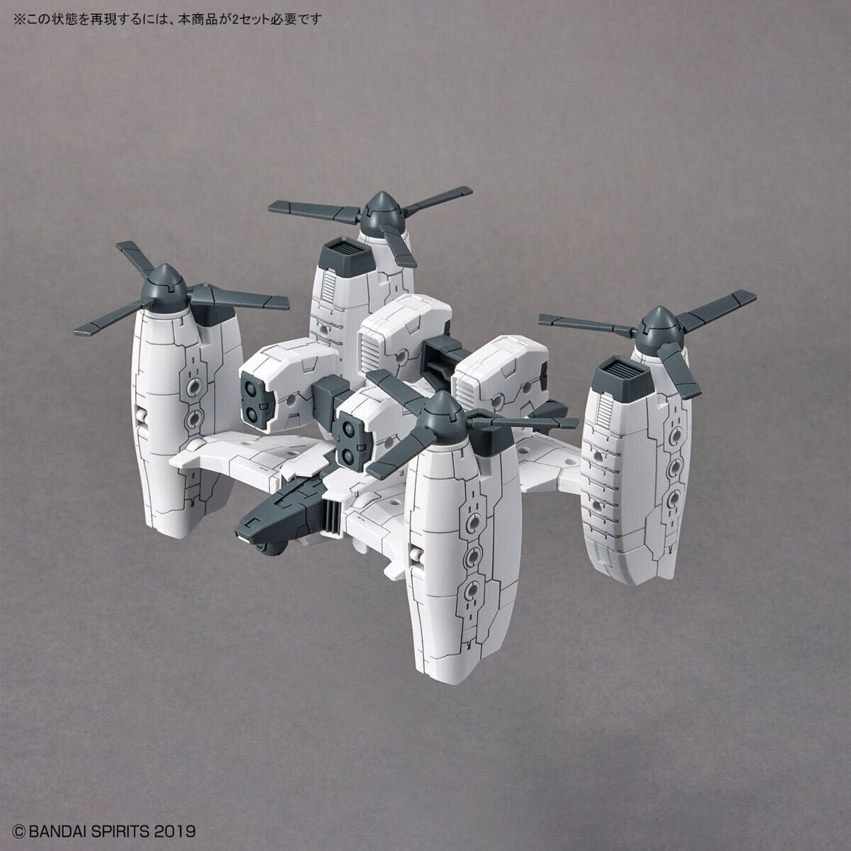 Bandai Scale Model Kits 1/144 30MM EXA Vehicle EV-14 (Tilt Rotor Ver.)