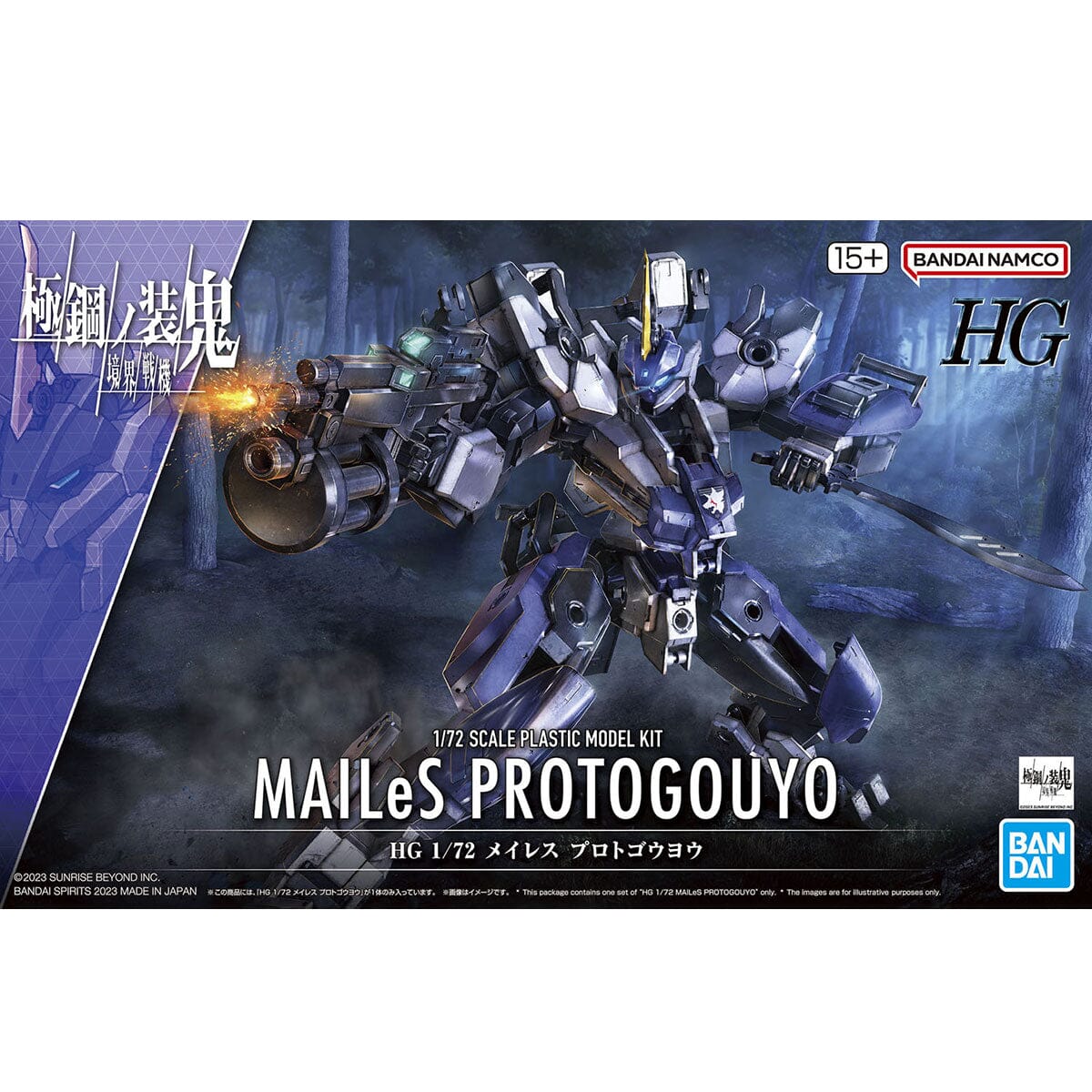 Bandai Scale Model Kits 1/72 HG AMAIM: Warrior at the Borderline MAILeS Protogouyo