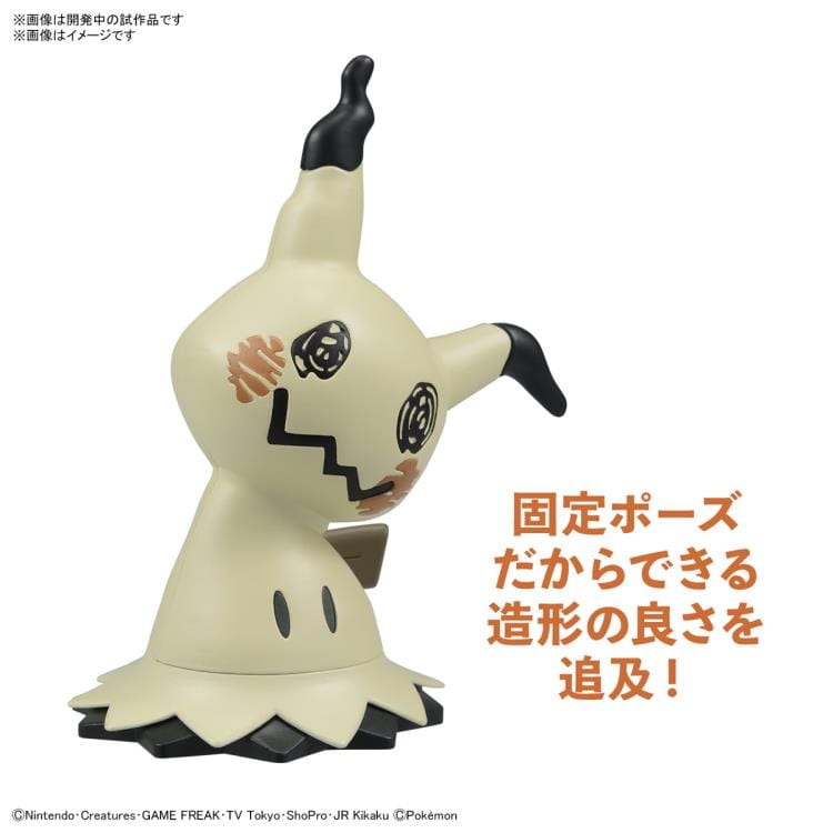 Clarksville Hobby Depot LLC Scale Model Kits Pokémon Model Kit Quick!! #08 Mimikyu