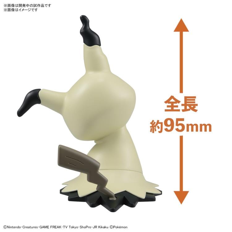 Clarksville Hobby Depot LLC Scale Model Kits Pokémon Model Kit Quick!! #08 Mimikyu
