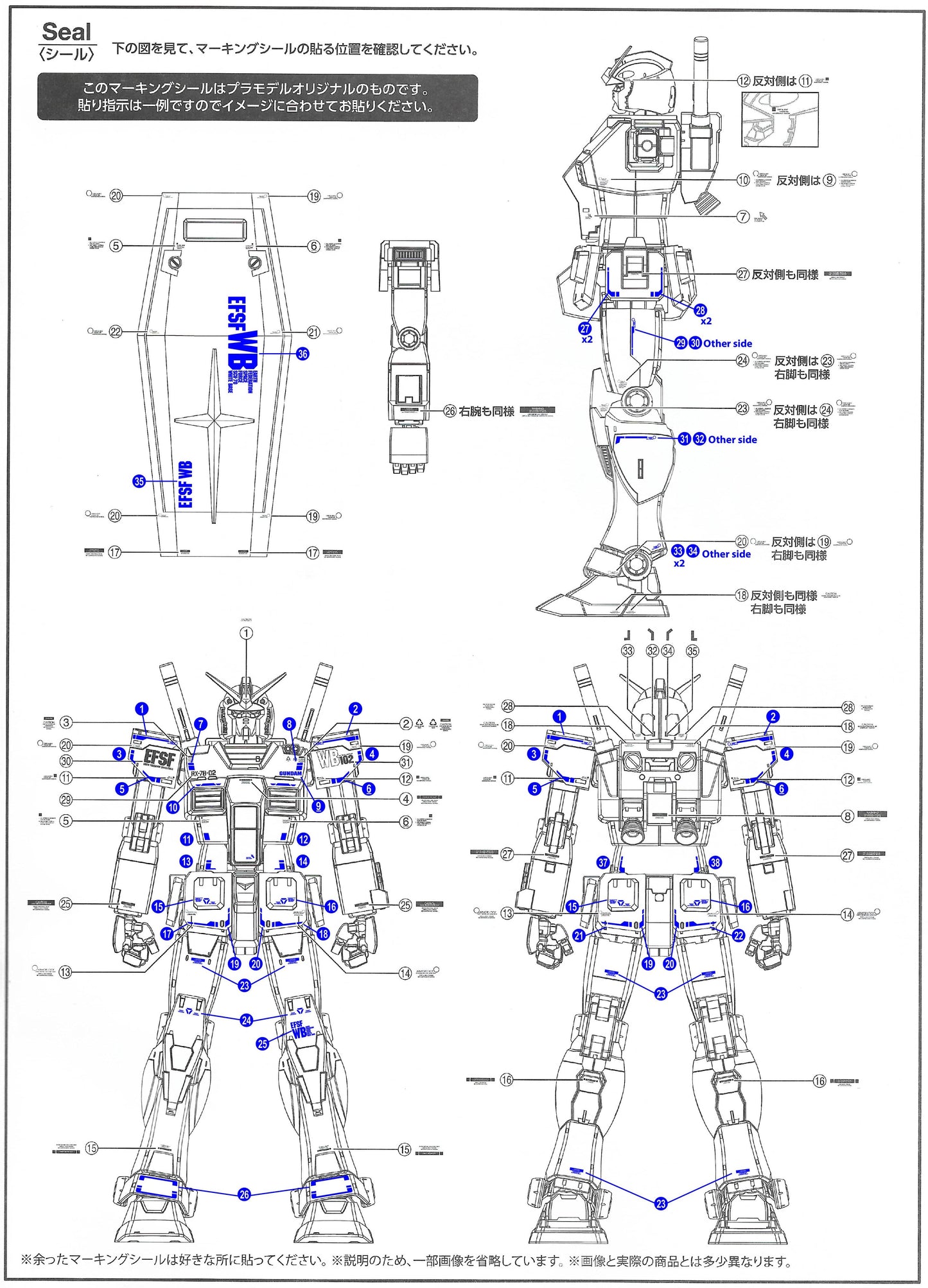DELPI Scale Model Accessories 1/100 Delpi Decal MG RX-78-2 The Origin