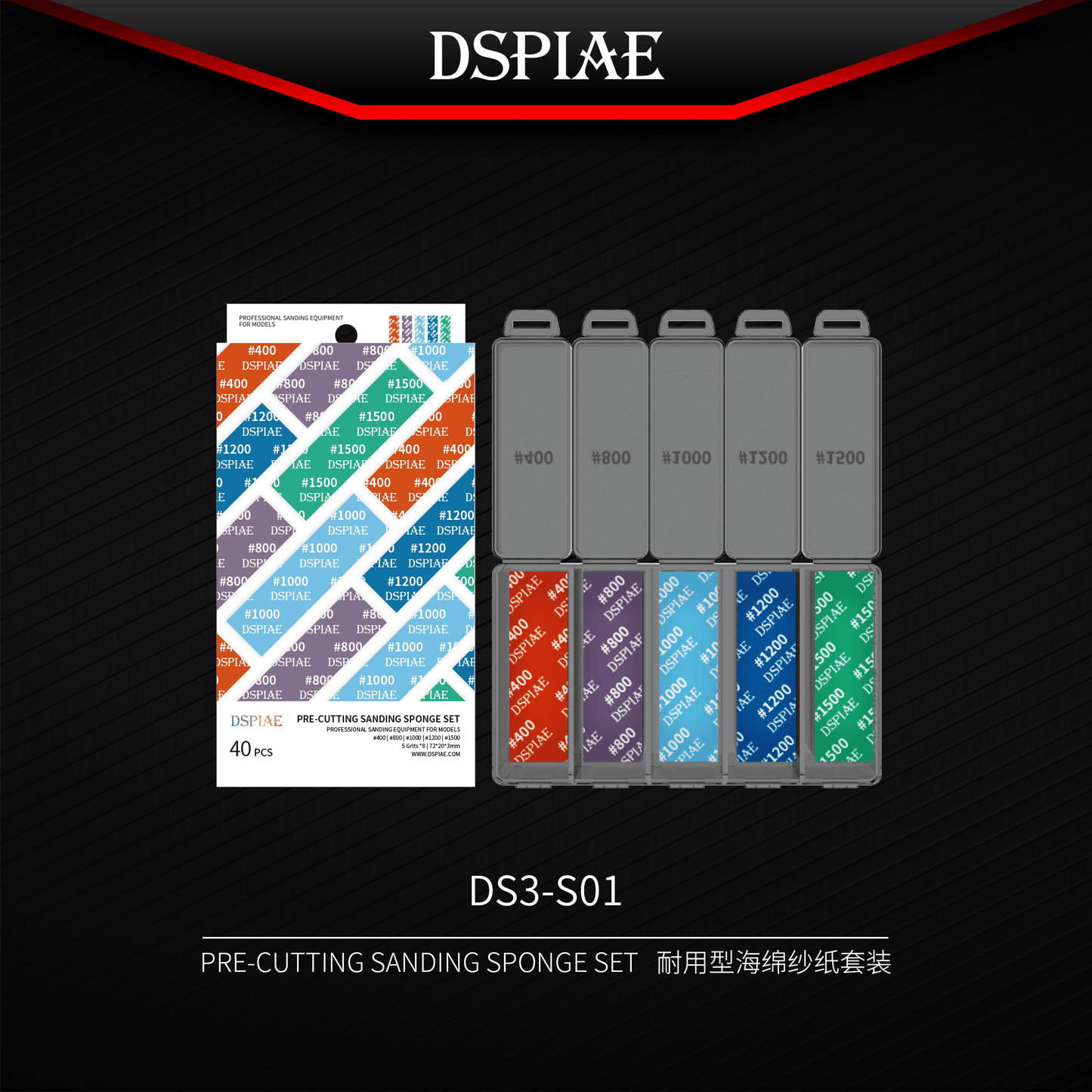 DSPIAE Scale Model Accessories DSPIAE DS3-S01 Pre-cutting Sanding Sponge Set (#400 #800 #1000 #1200 #1500)