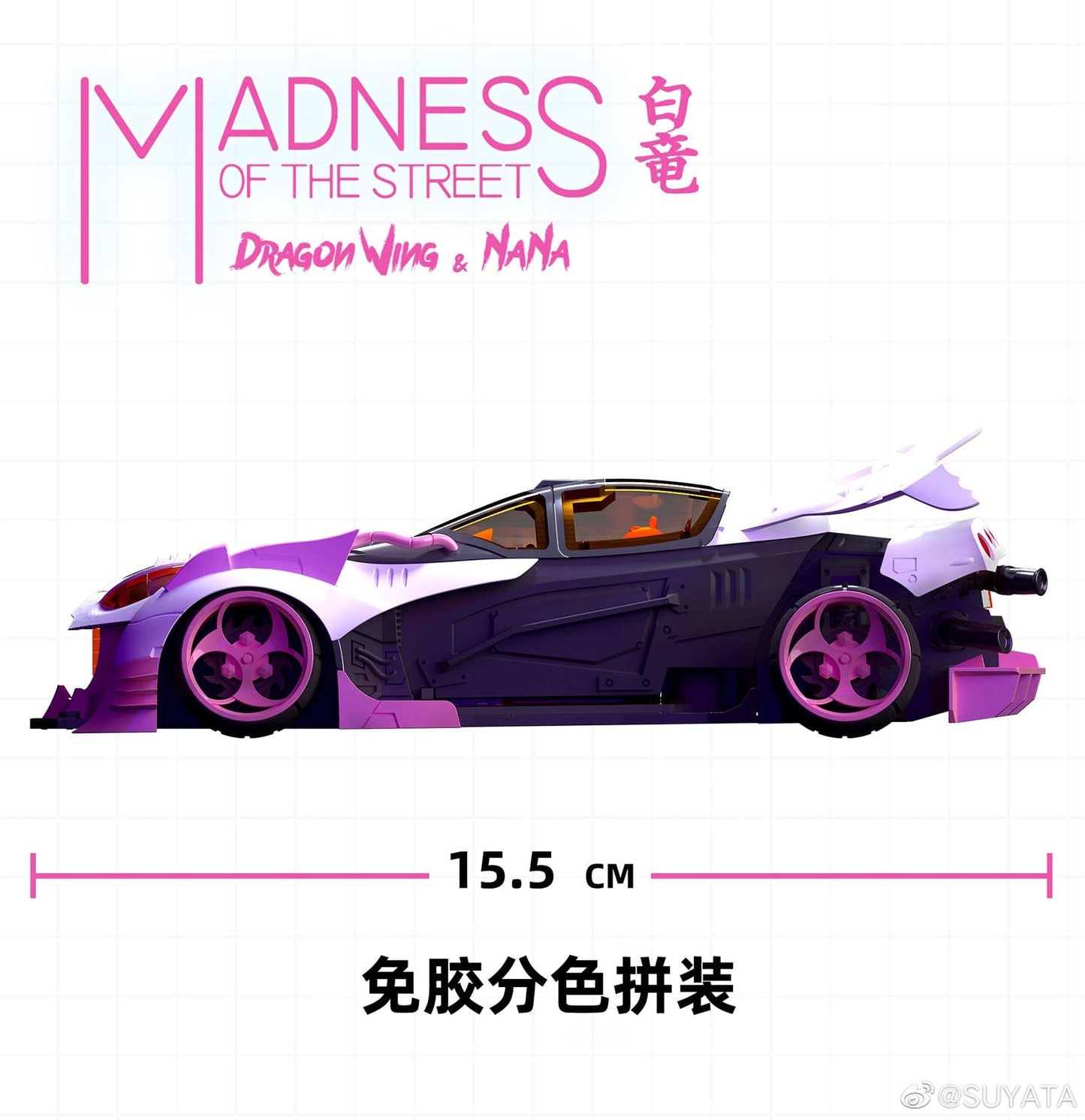 Suyata Scale Model Kits 1/32 Suyata MS-002 Madness Of The Street Dragon Wing & Nana Set Of 2 Model Kit