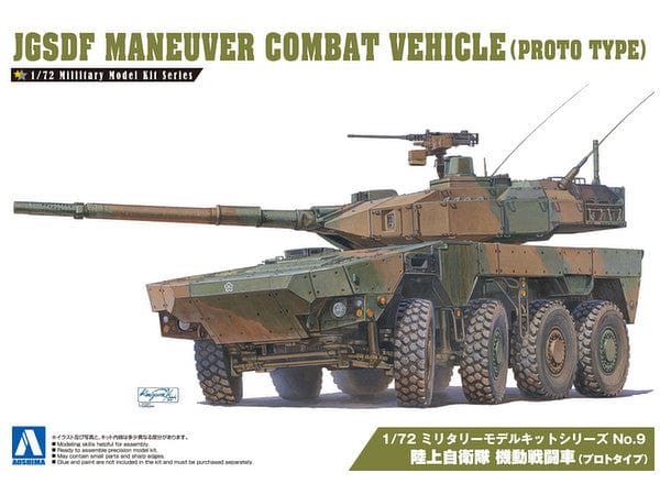 AOSHIMA Scale Model Kits Aoshima 1/72 JGSDF Maneuver Combat Vehicle (Prototype)