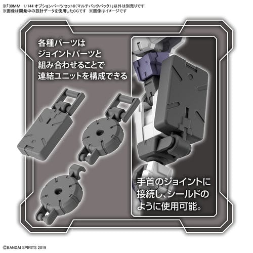 BAN Scale Model Accessories 30MM #17 Option Parts Set 8 (Multi Backpack)