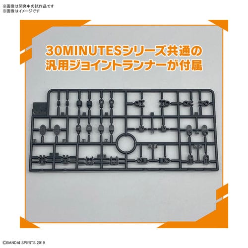 BAN Scale Model Accessories 30MM #17 Option Parts Set 8 (Multi Backpack)