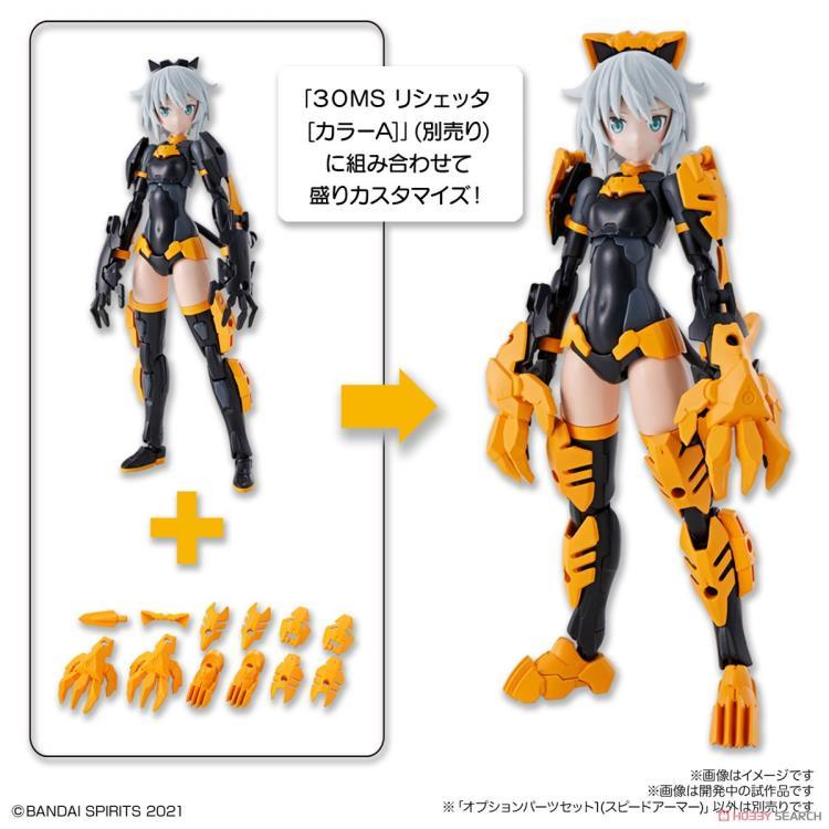 BAN Scale Model Accessories 30MS Optional Parts Set 1 (Speed Armor)