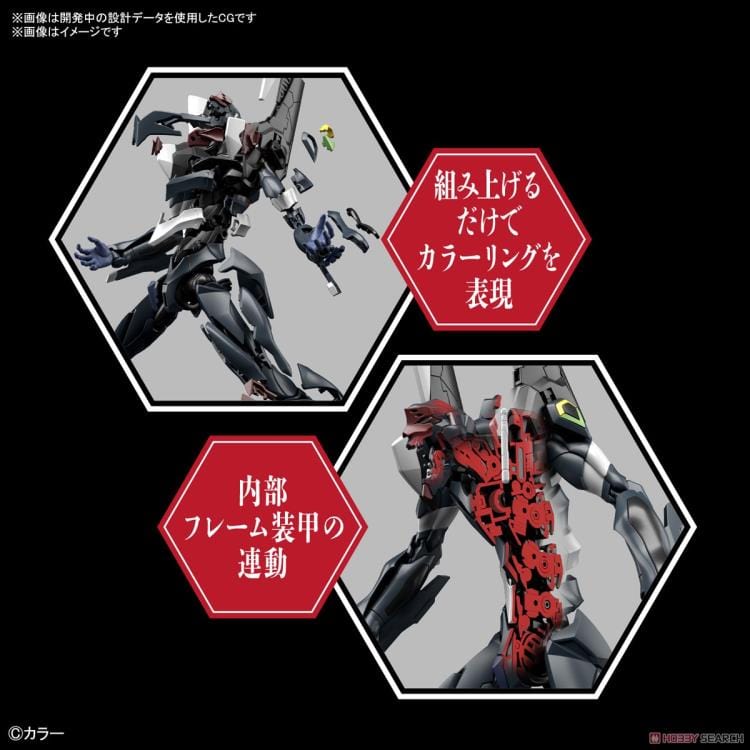 BAN Scale Model Kits RG Evangelion Unit-03 Enchanted Shield of Virtue Set
