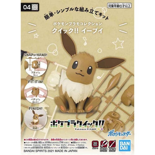 Pokemon Model Kit Quick!! #03 Pikachu (Battle Pose) – Clarksville