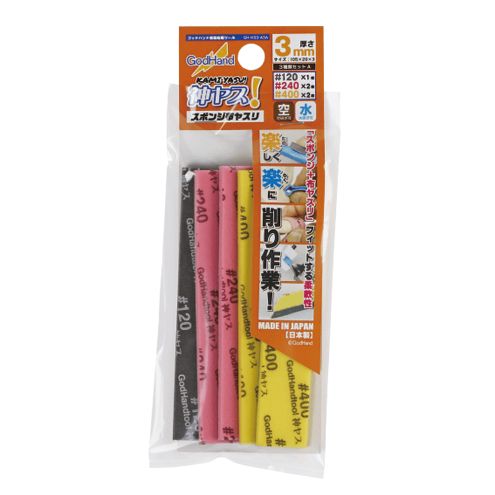 GHD Scale Model Accessories GodHand Kamiyasu Sanding Sponge Stick 3mm Set A (120, 240, 400)