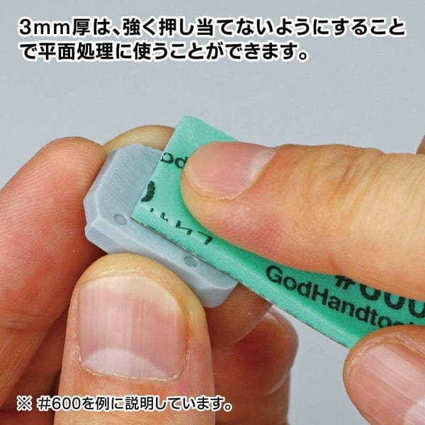 GHD Scale Model Accessories GodHand Kamiyasu Sanding Sponge Stick 3mm Set A (120, 240, 400)