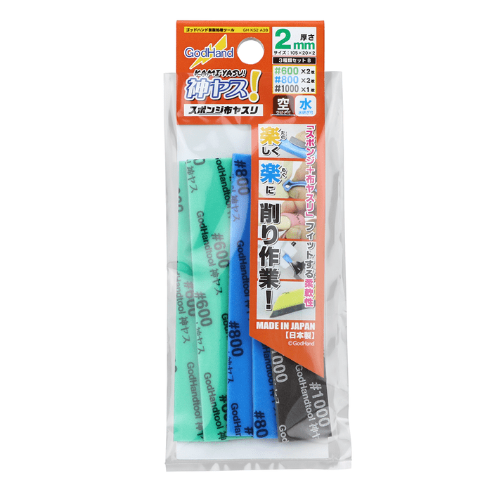 GodHand Scale Model Accessories GodHand Kamiyasu Sanding Stick 2mm Assortment Set B