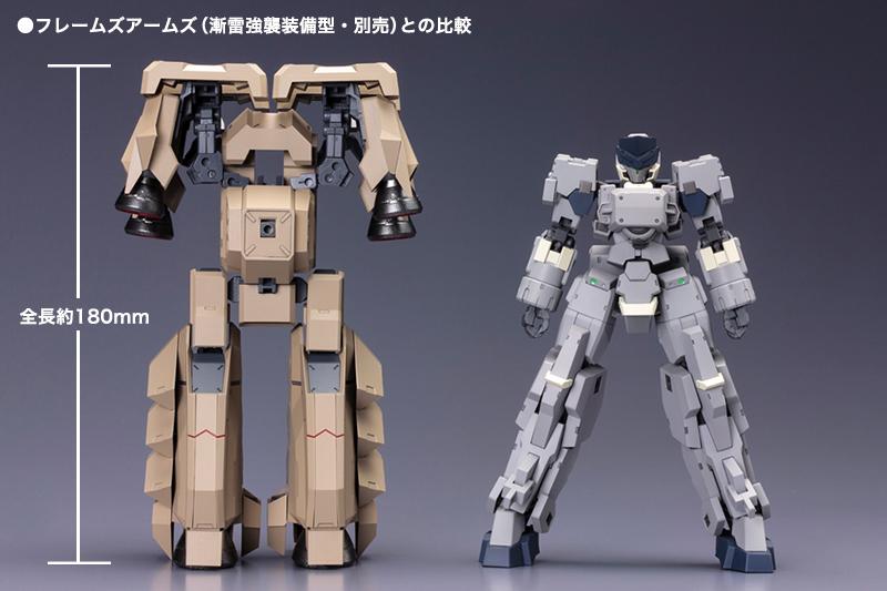 KOTO Scale Model Accessories 1/100 FA133 Frame Arms Extend Arms 05 Re2 For Kagutsuchi-Kou