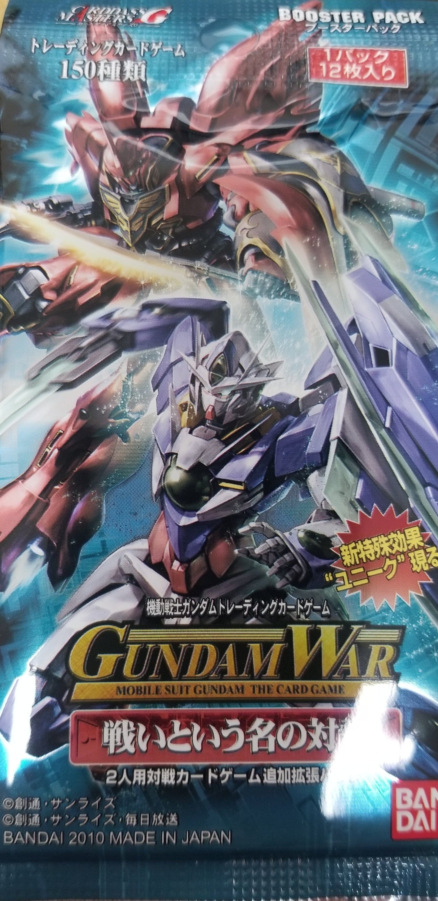 Bandai Card Games Gundam War Vol. 26 TCG Booster Pack