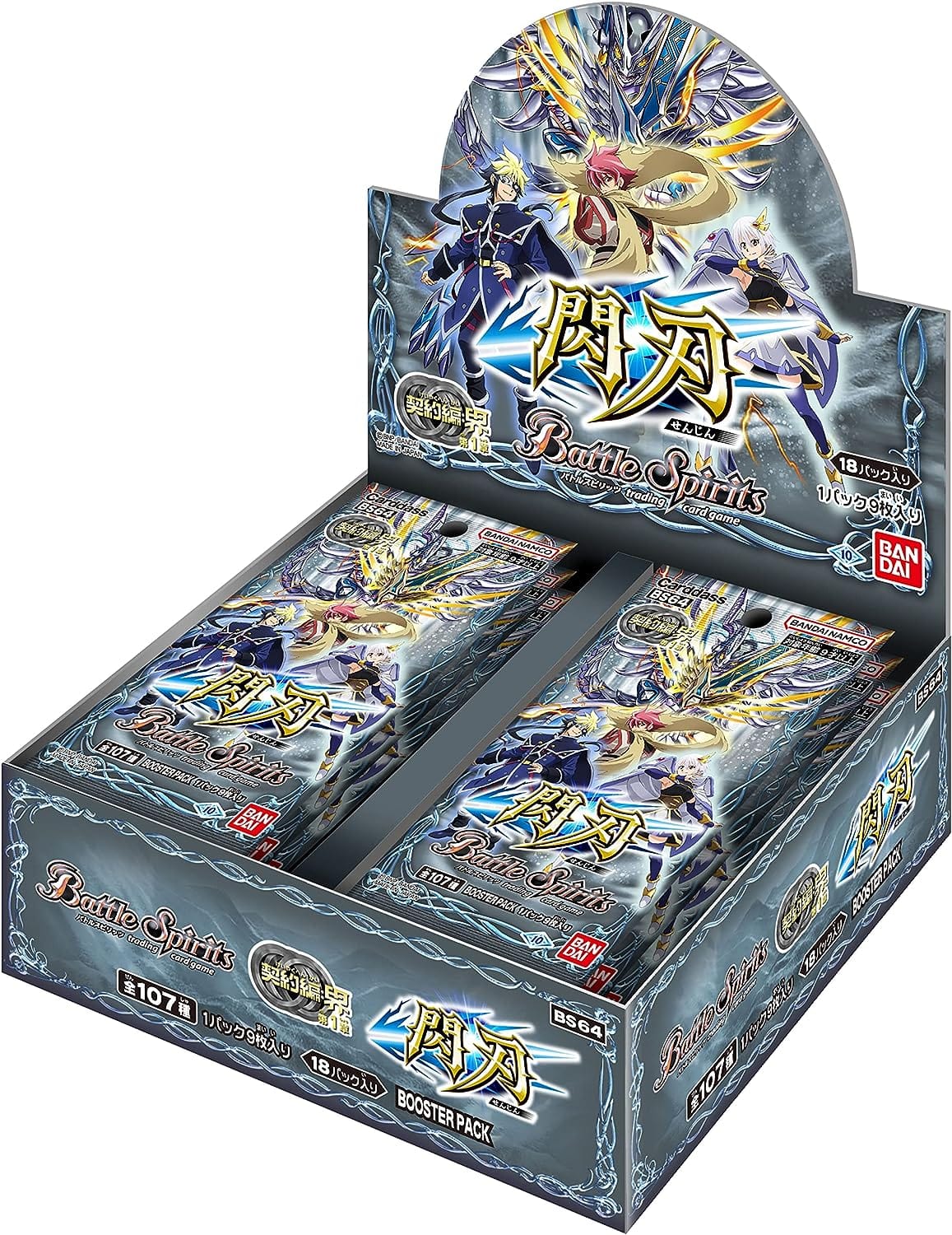 Bandai `Collectible Trading Cards Bandai Battle Spirits Contract Edition: World Chapter 1 Flash Blade Booster Pack [BS64]