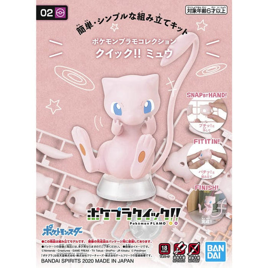 Bandai Scale Model Kits Pokemon Model Kit Quick!! #02 Mew