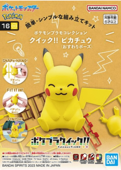 Bandai Scale Model Kits Pokemon Model Kit Quick!! #16 Pikachu (Sitting Pose)
