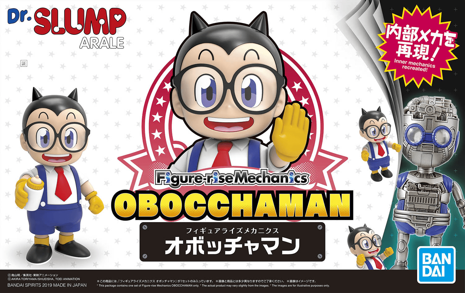 Clarksville Hobby Depot LLC Scale Model Kits Figure-rise Obotcharman Dr Slump