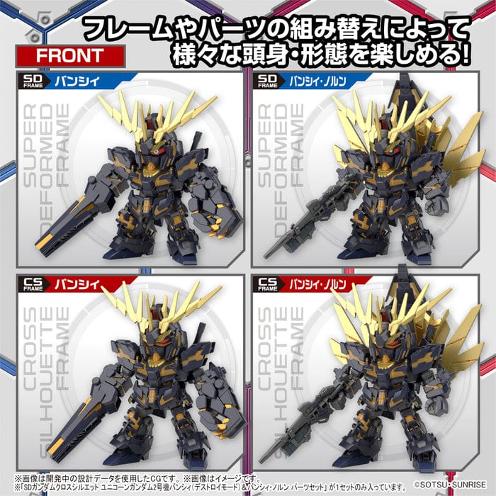 SD Gundam Cross Silhouette (SDCS) #19 Unicorn Gundam 02 Banshee (Destroy  Mode) & Banshee Norn Parts Set