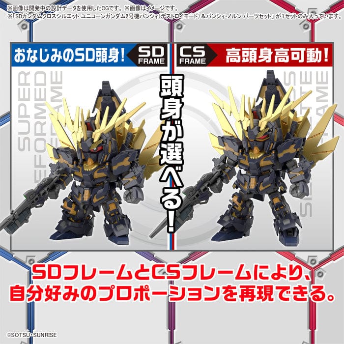 Clarksville Hobby Depot LLC Scale Model Kits SD Gundam Cross Silhouette (SDCS) #19 Unicorn Gundam 02 Banshee (Destroy Mode) & Banshee Norn Parts Set