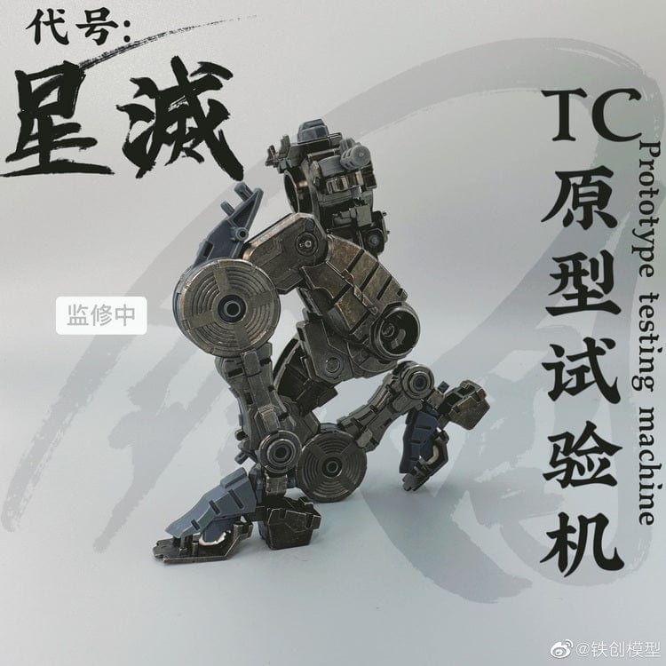 Iron Create Scale Model Kits 1/100 Iron Create Star Destroyer (TC Prototype Test Robot)