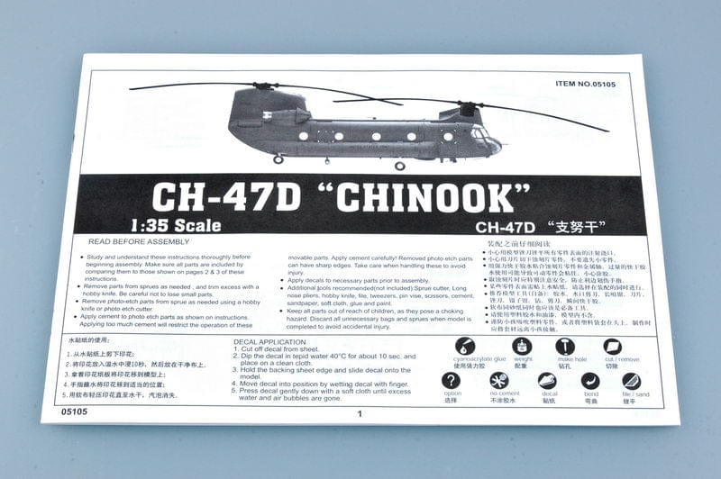 Trumpeter Scale Model Kits 1/35 Trumpeter CH-47D Chinook