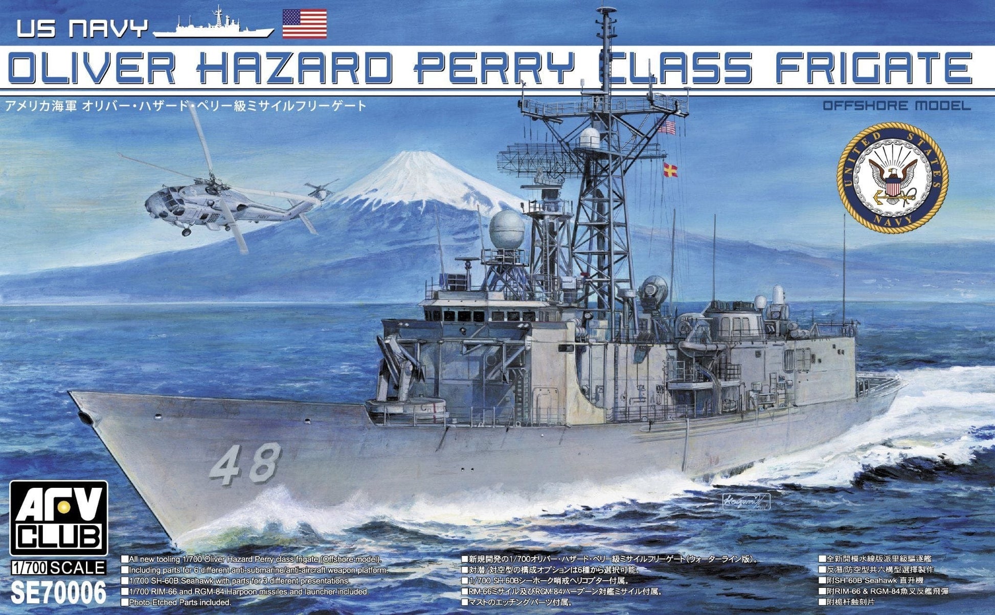 AFV Club Scale Model Kits 1/700 AFV Club US Navy Oliver Hazard Perry Class Frigate