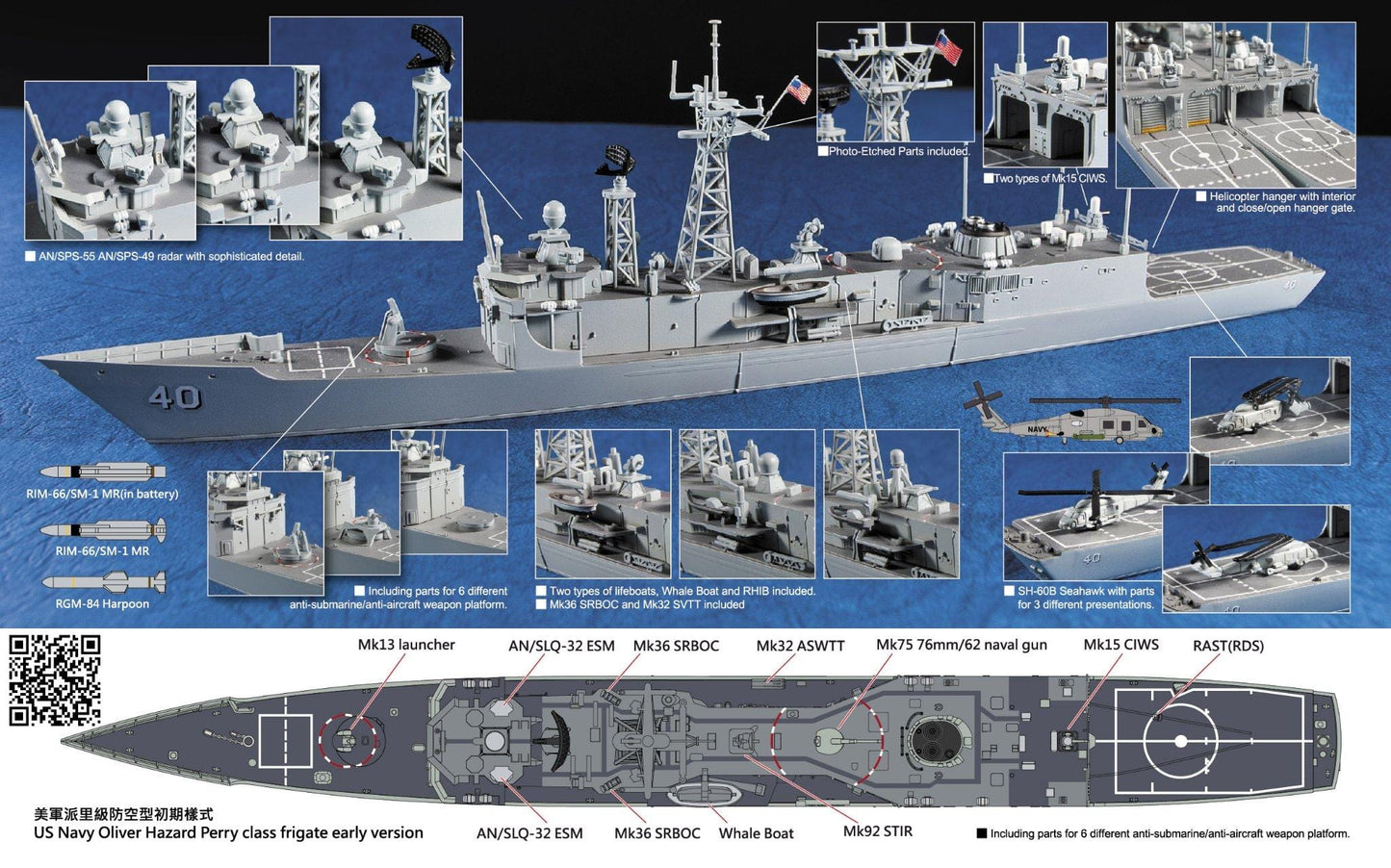 AFV Club Scale Model Kits 1/700 AFV Club US Navy Oliver Hazard Perry Class Frigate