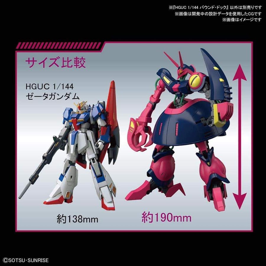 BAN Scale Model Kits 1/144 HGUC #235 Baund-Doc Zeta Gundam
