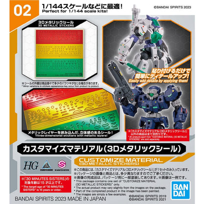 Bandai Scale Model Kits 1/144 30 MM/MS Customize Material (3D Metallic Seal)