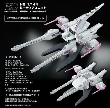 Clarksville Hobby Depot LLC HGGS 1/144 #16 Meteor Unit + Freedom Gundam