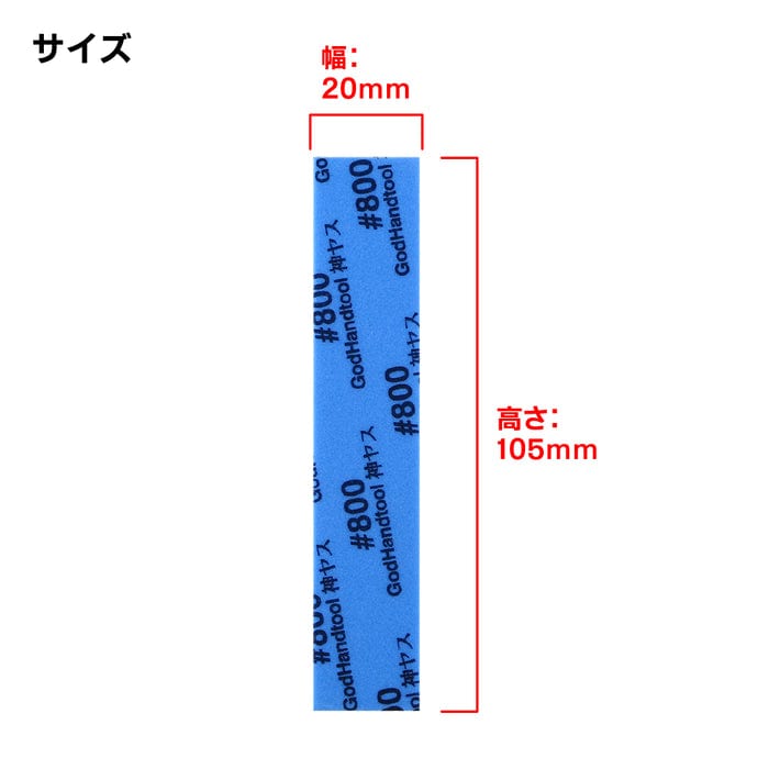 GHD Scale Model Accessories GodHand Kamiyasu Sanding Sponge Stick 3mm Set B (600, 800, 1000)