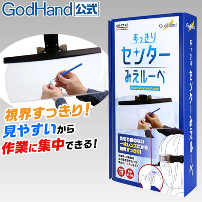 GodHand Scale Model Accessories GodHand Magnifying Head Loupe