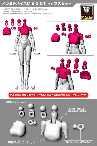 Kotobukiya Scale Model Accessories Megami Device M.S.G. 01 Tops Set Skin Color B