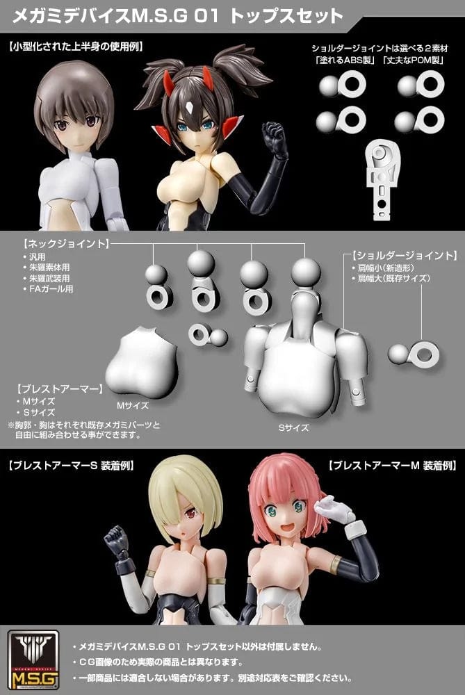 Kotobukiya Scale Model Accessories Megami Device M.S.G. 01 Tops Set Skin Color B