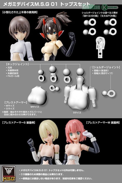 Kotobukiya Scale Model Accessories Megami Device M.S.G. 01 Tops Skin Color A