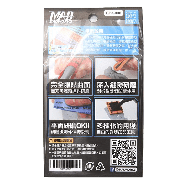 Madworks Scale Model Accessories Madworks 3mm Sanding Sponge Bundle 320/400/600/800/1000