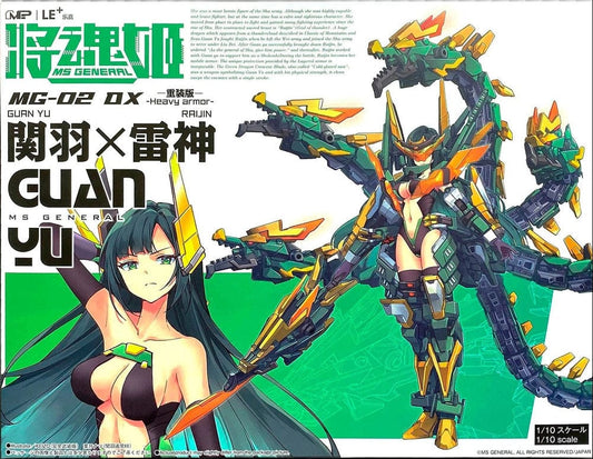 Mecha Pig Scale Model Kits MG-02 Guan Yu x Lei Shen / Raijin (DX Heavy Armor -Japan Ver. ) Model Kit