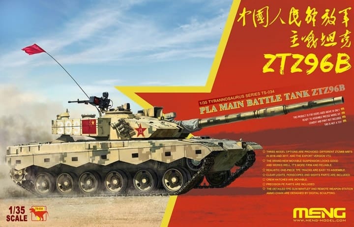 Meng Scale Model Kits 1/35 Meng Models PLA Main Battle Tank ZTZ96B